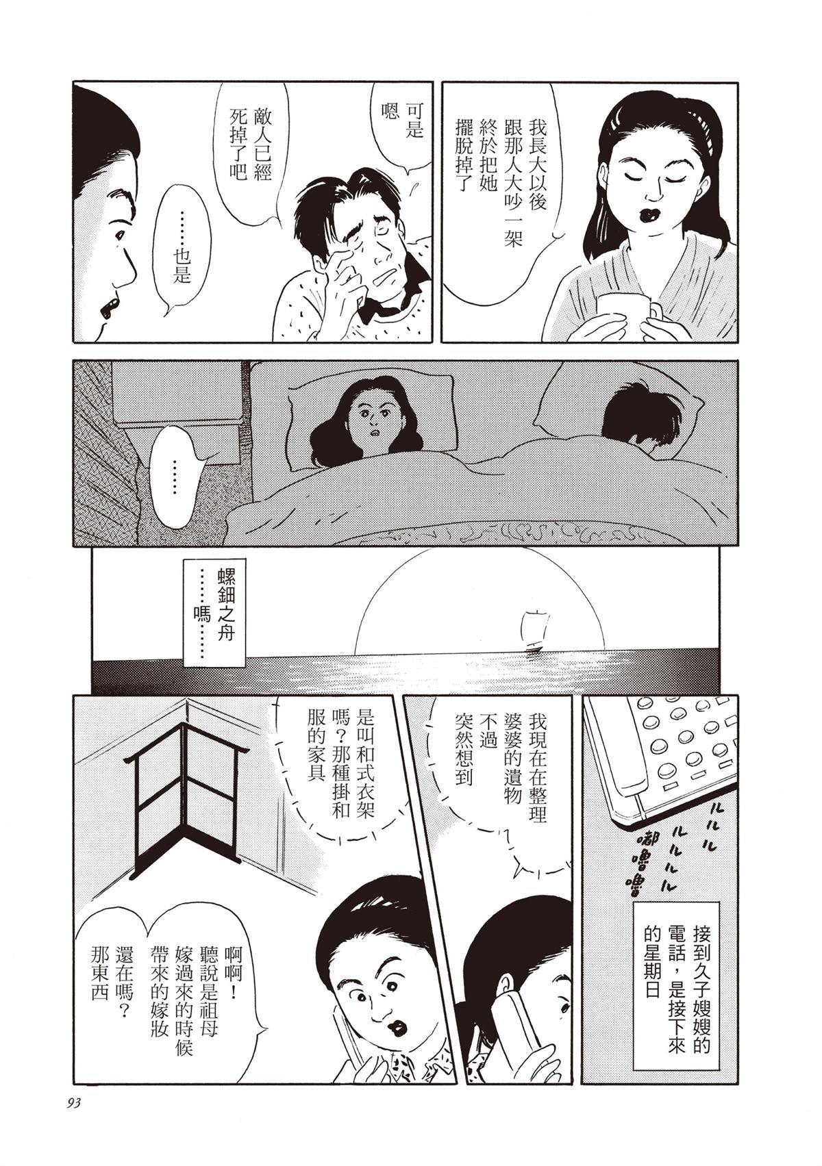 全一卷 第94页