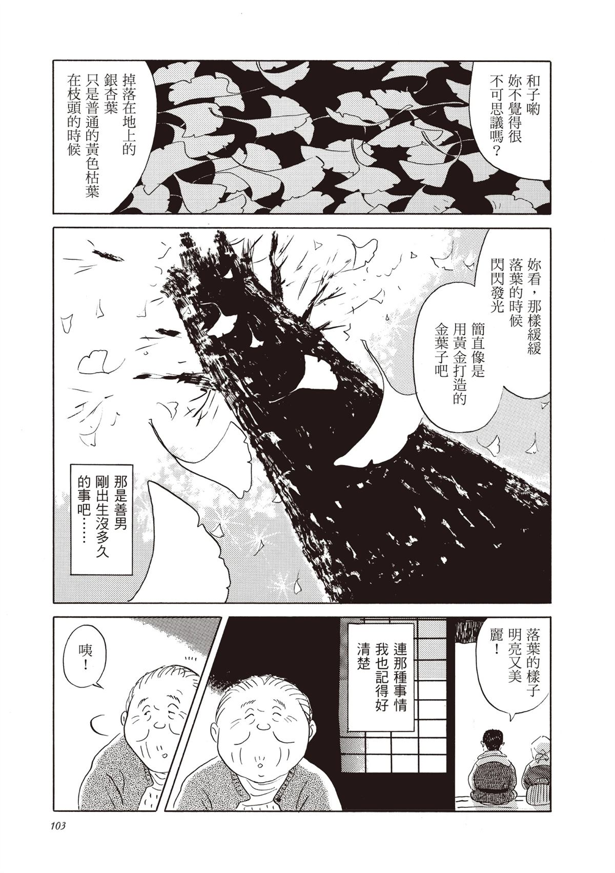 全一卷 第104页