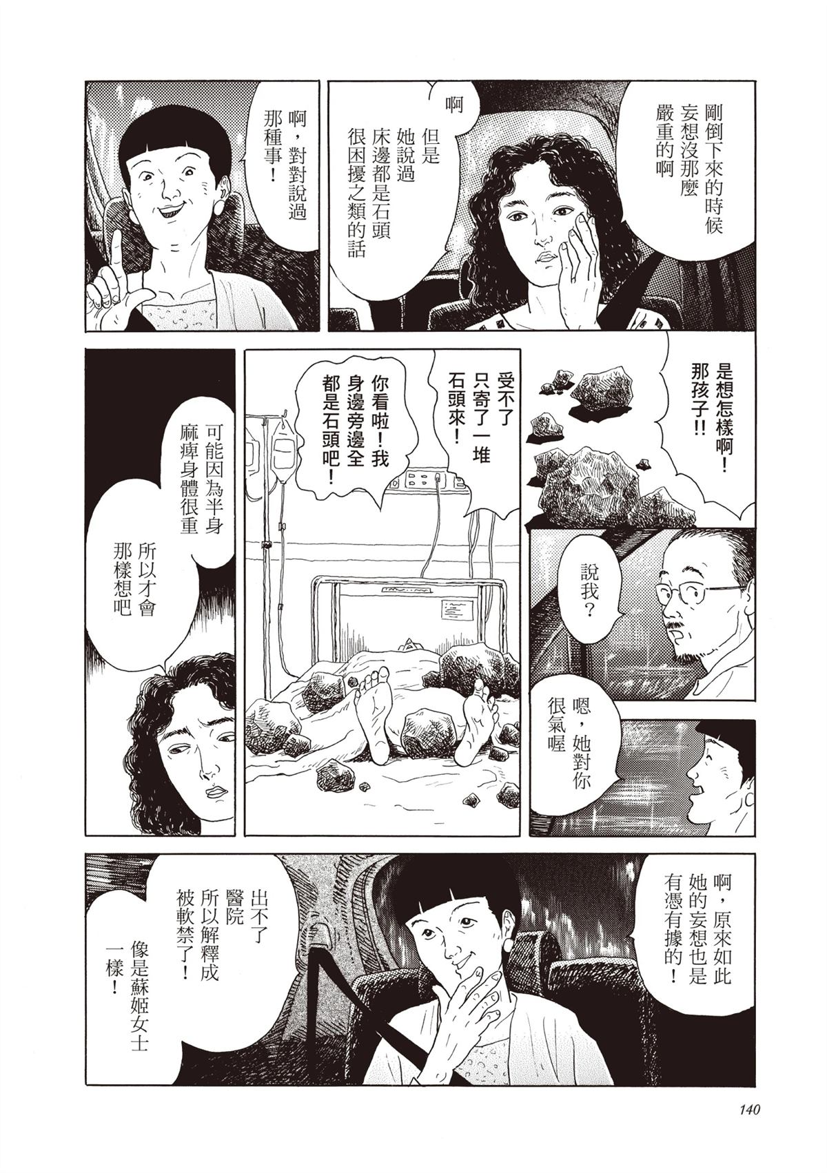 全一卷 第141页