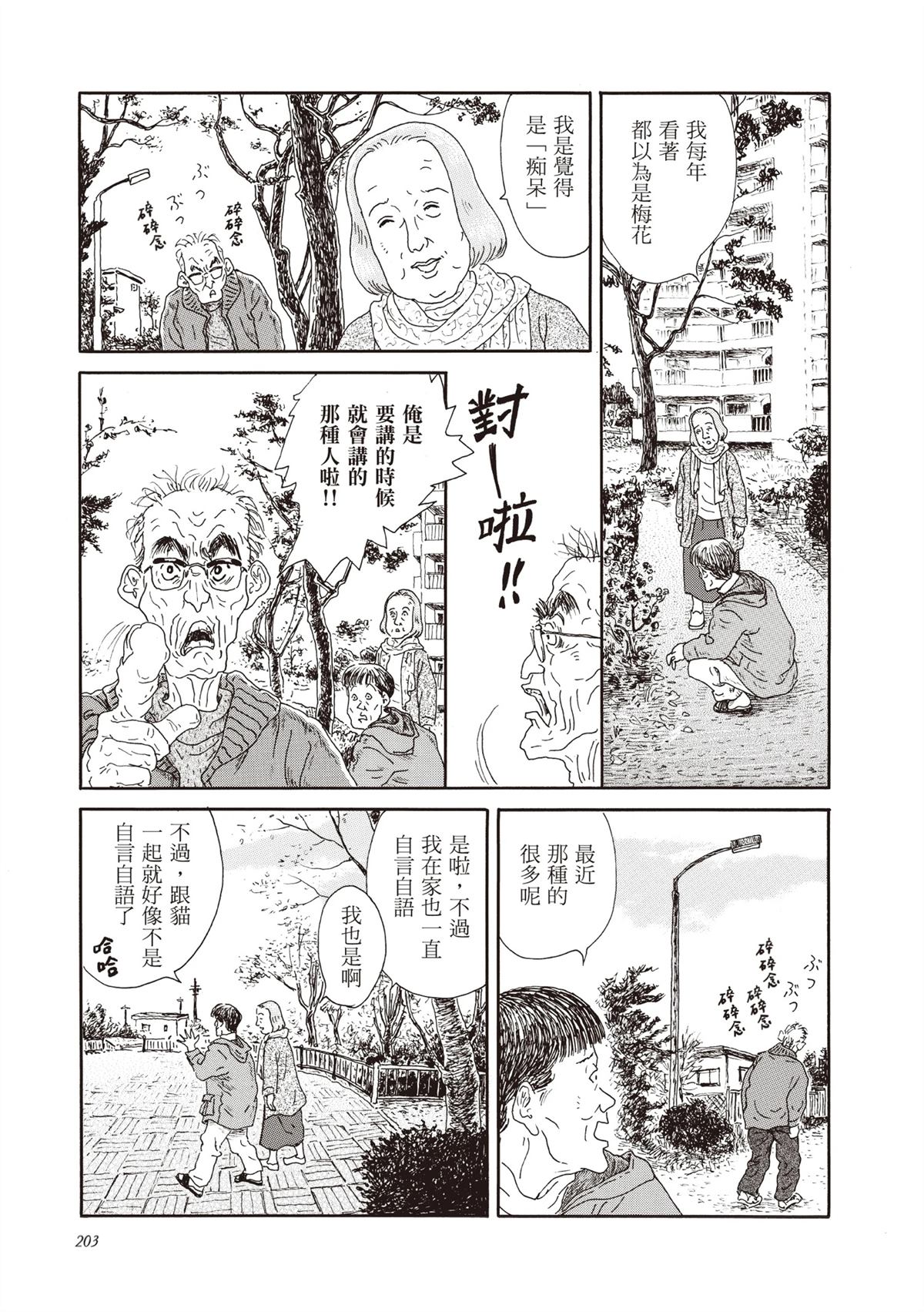 全一卷 第204页