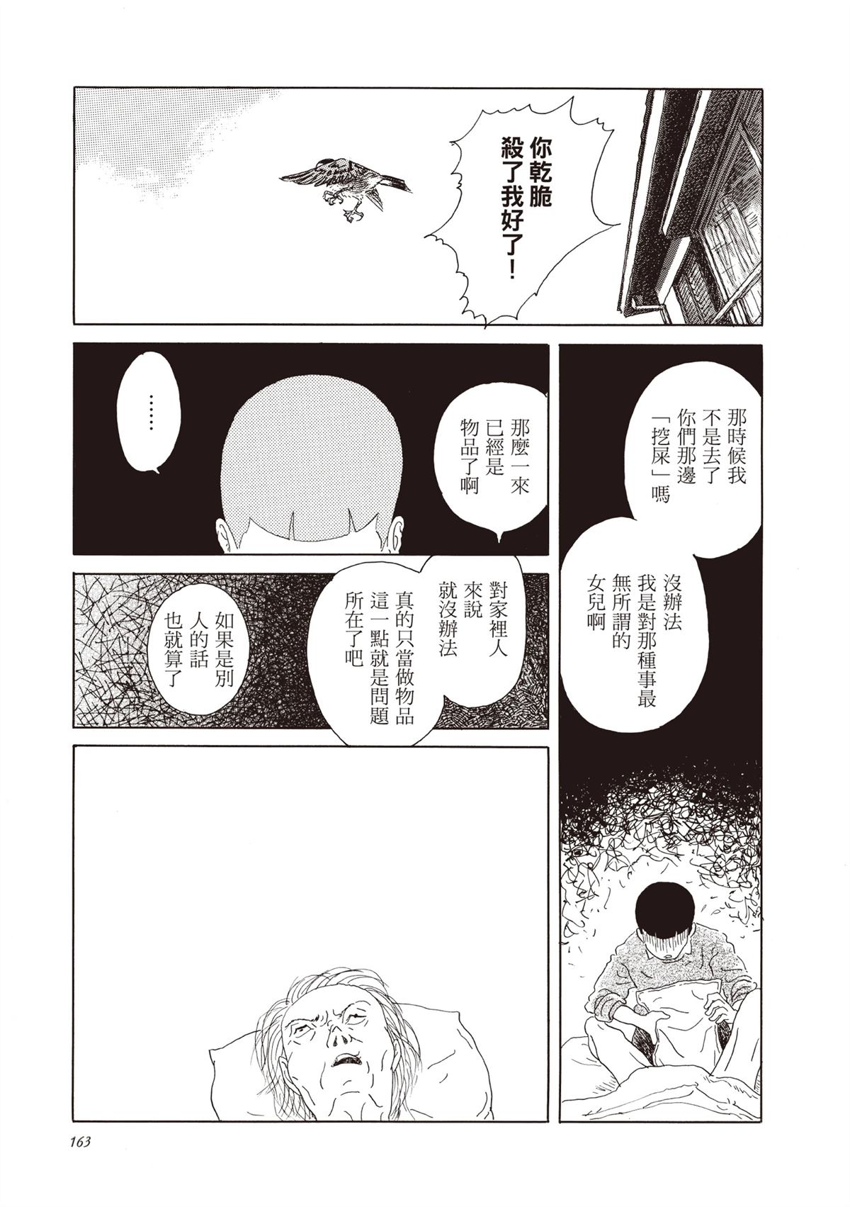 全一卷 第164页
