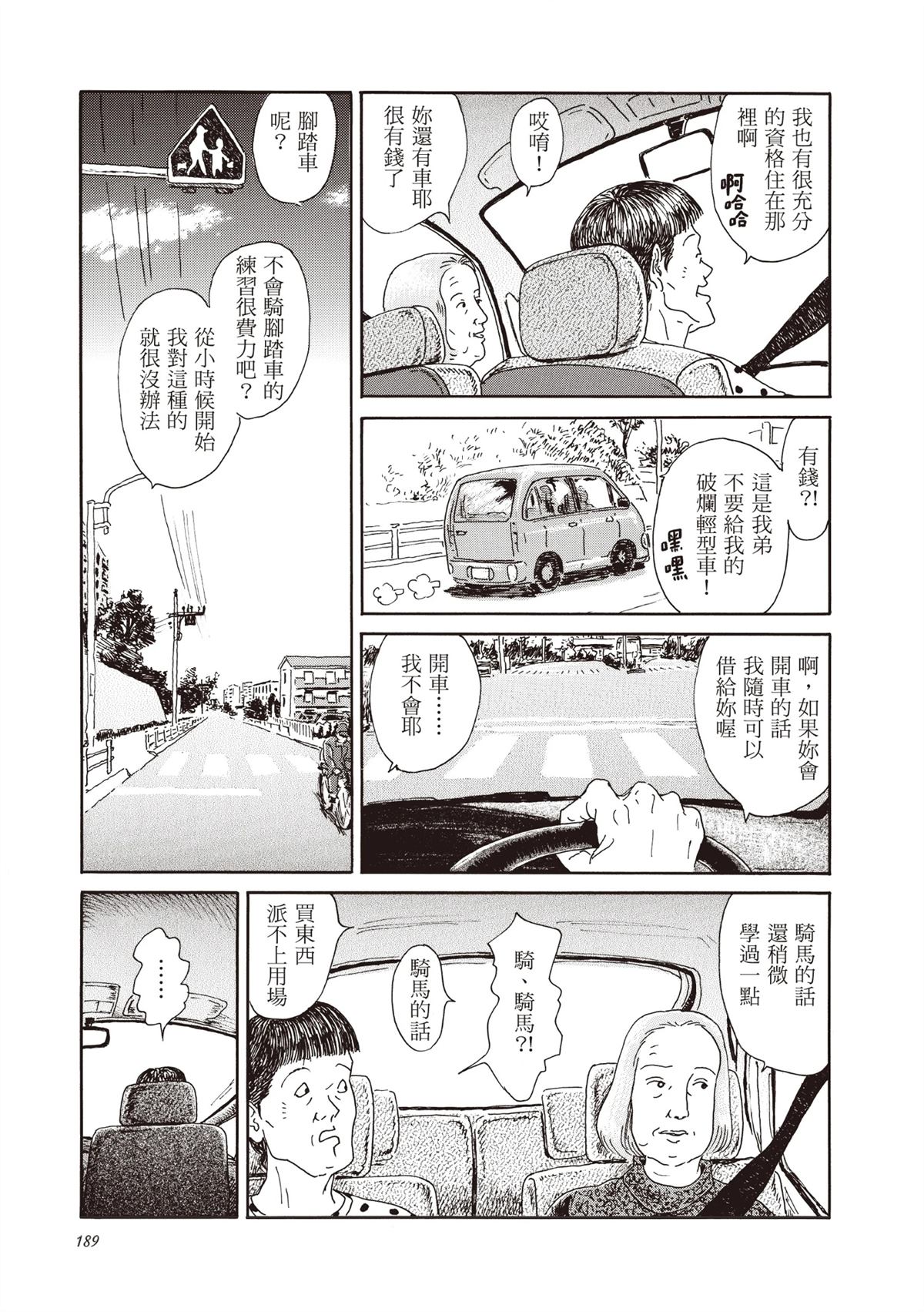 全一卷 第190页
