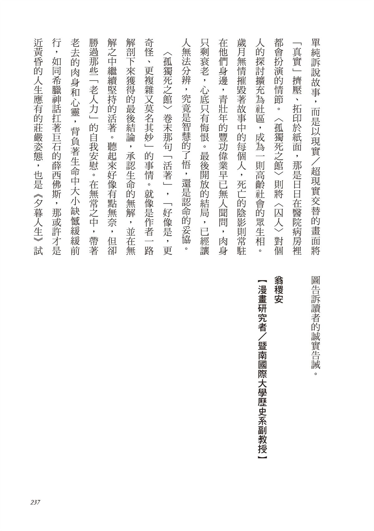 全一卷 第238页