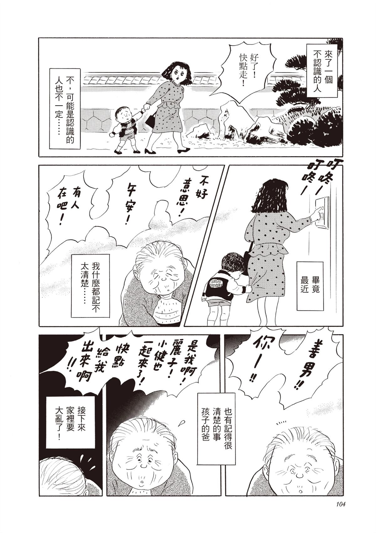 全一卷 第105页