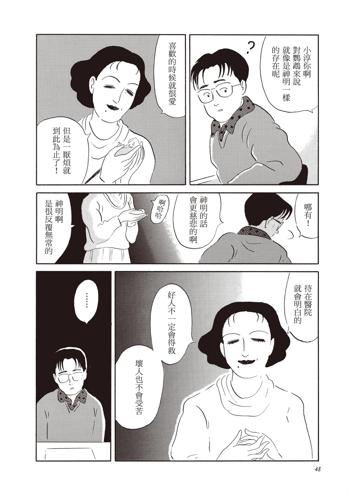 全一卷 第49页