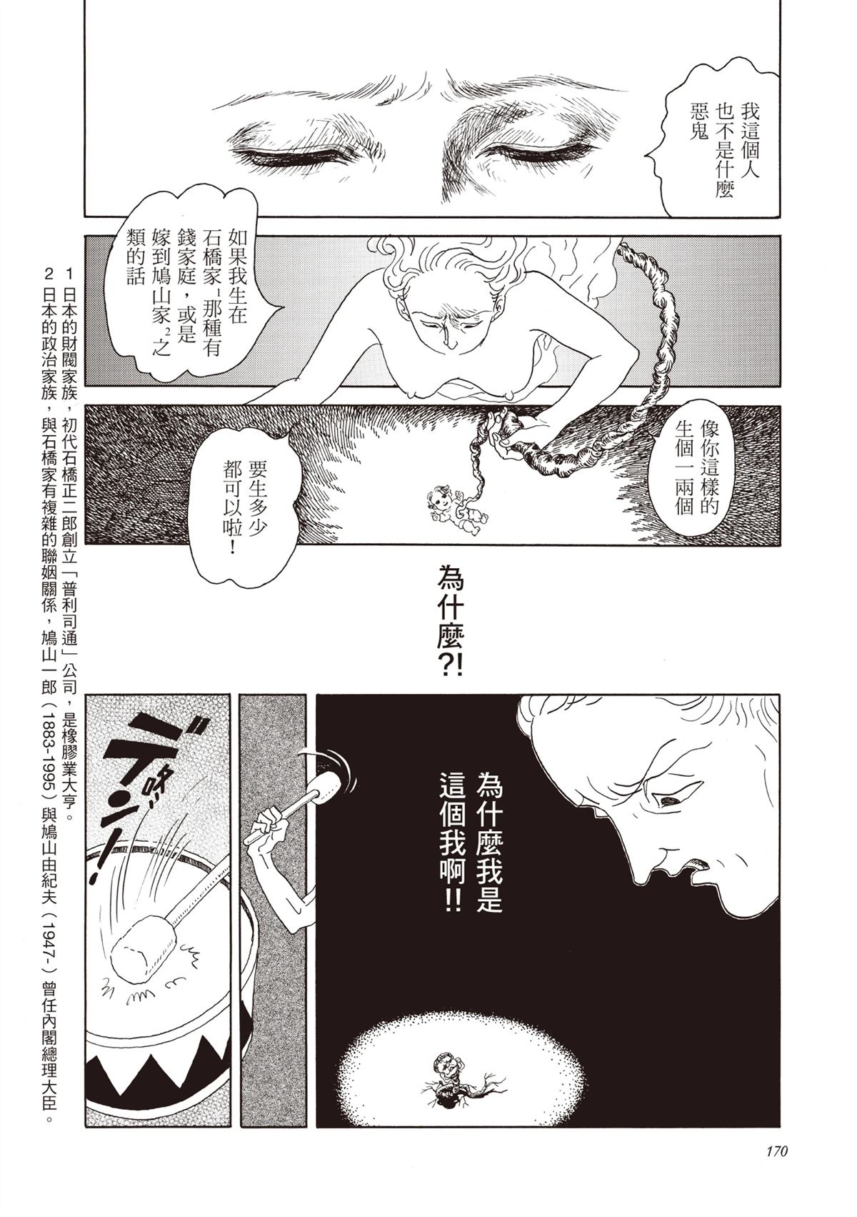 全一卷 第171页