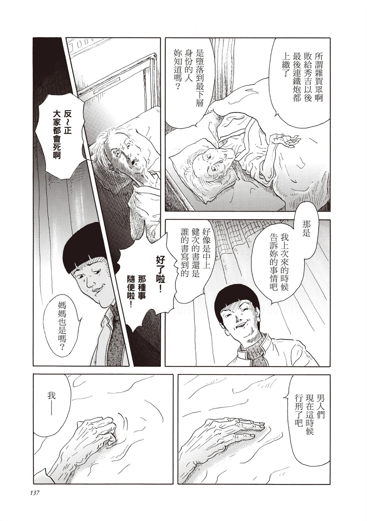 全一卷 第138页