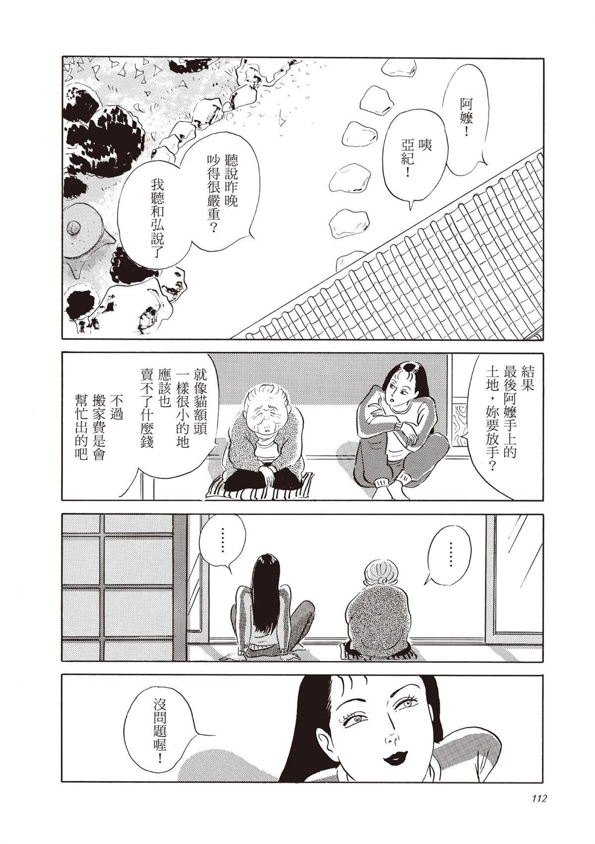 全一卷 第113页