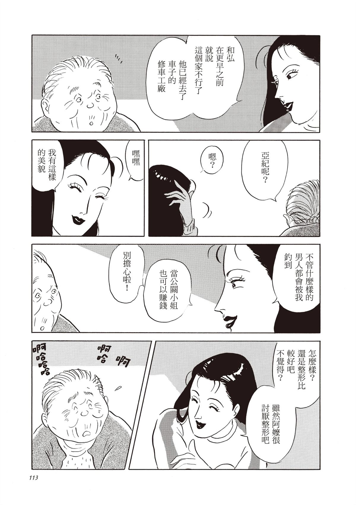 全一卷 第114页