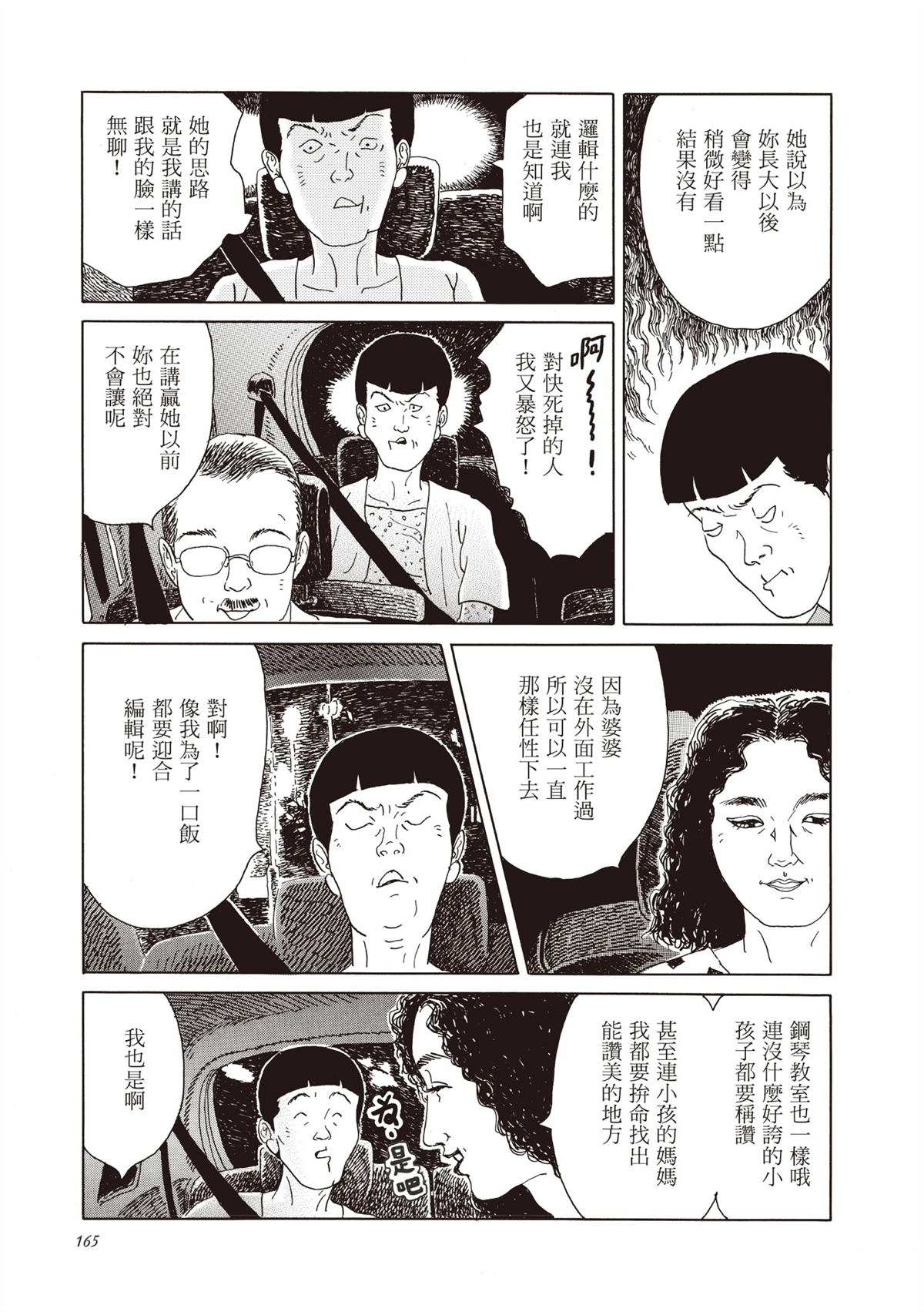 全一卷 第166页
