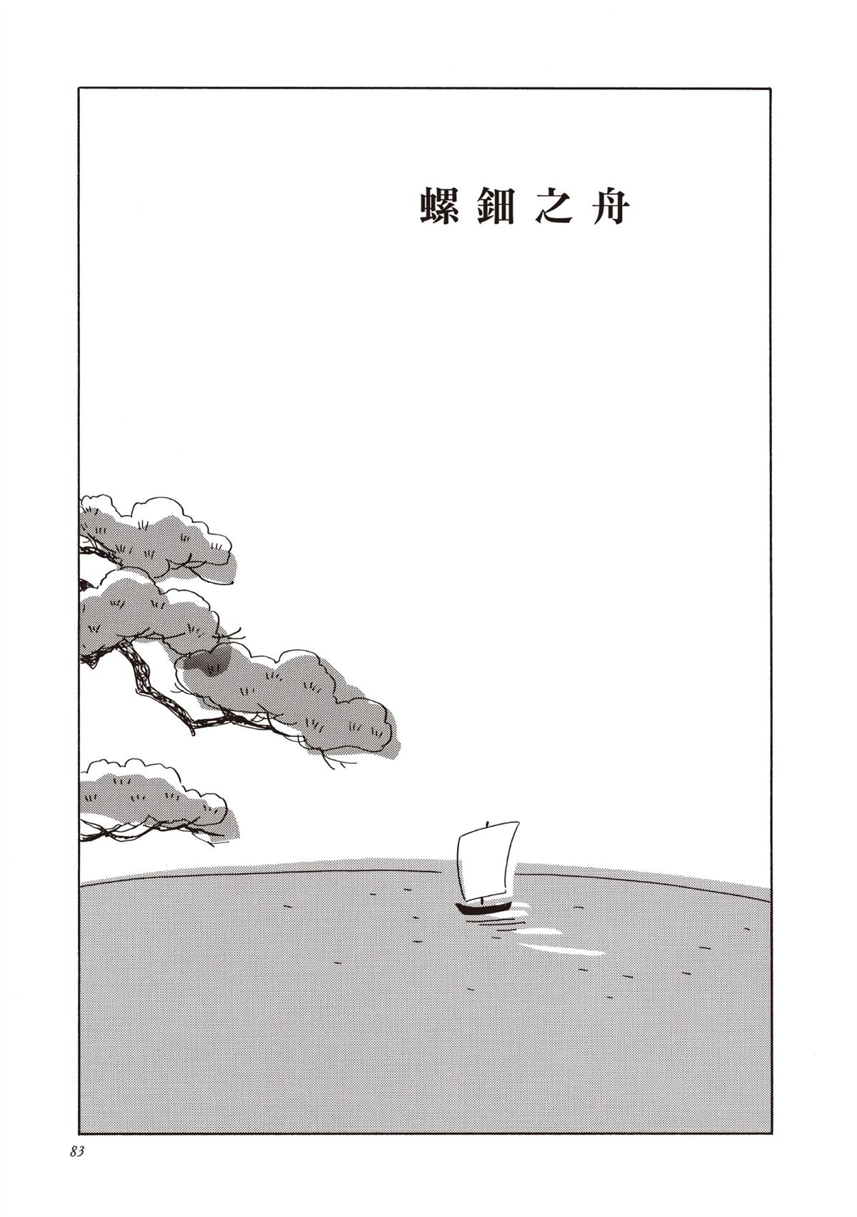 全一卷 第84页