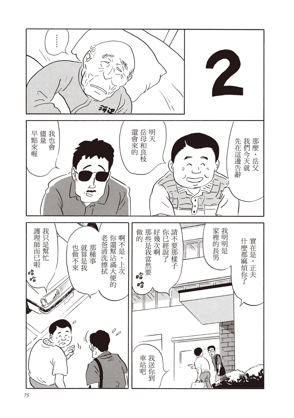 全一卷 第76页
