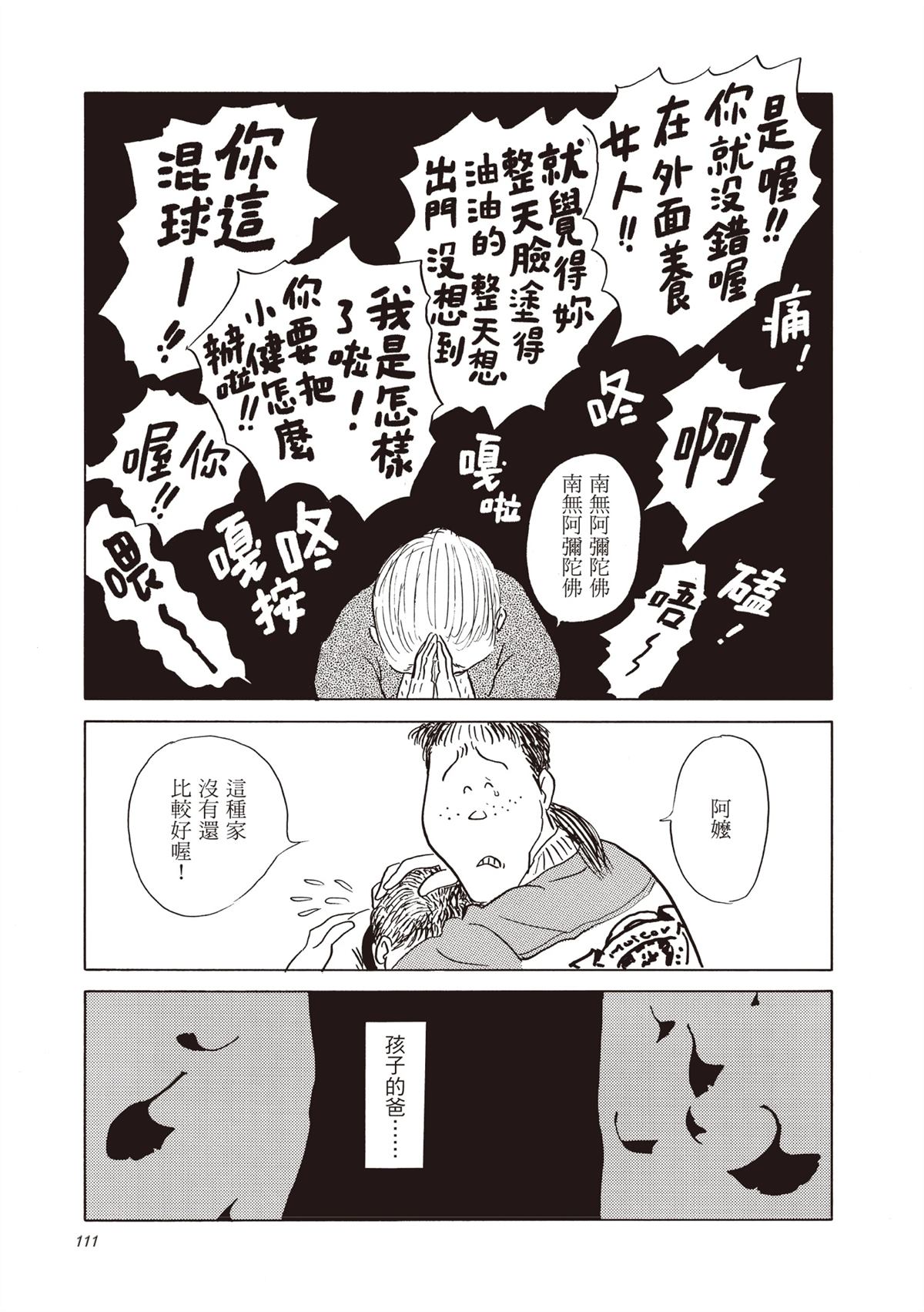 全一卷 第112页