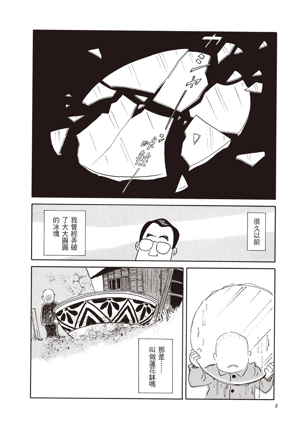 全一卷 第9页