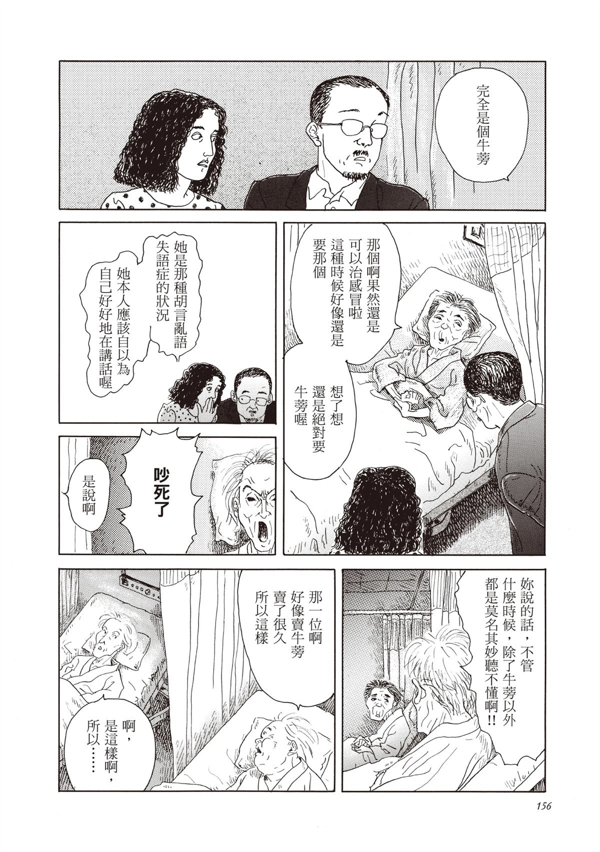 全一卷 第157页