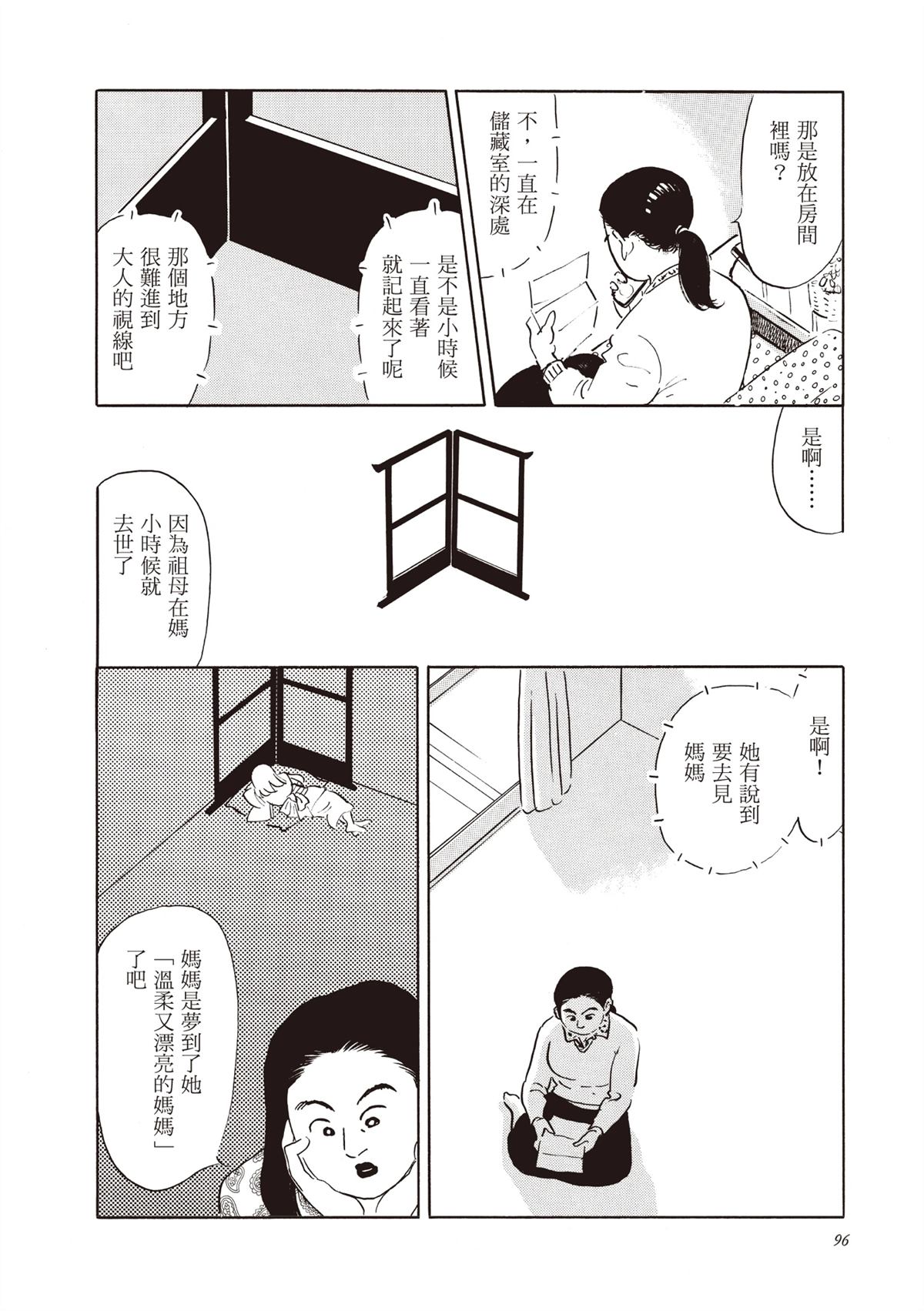 全一卷 第97页