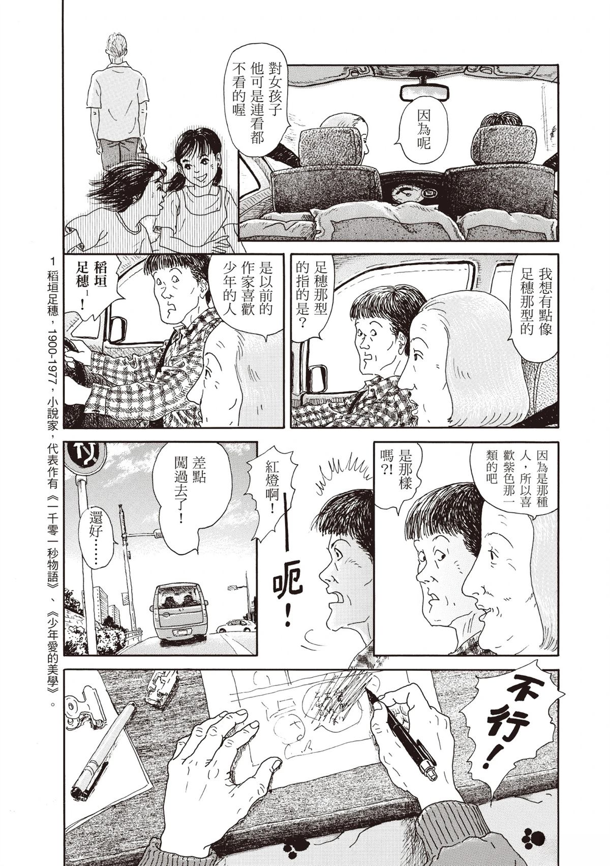 全一卷 第197页