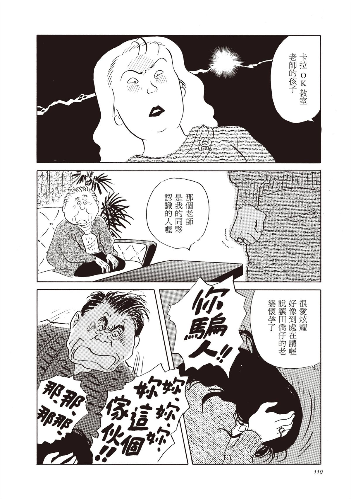 全一卷 第111页