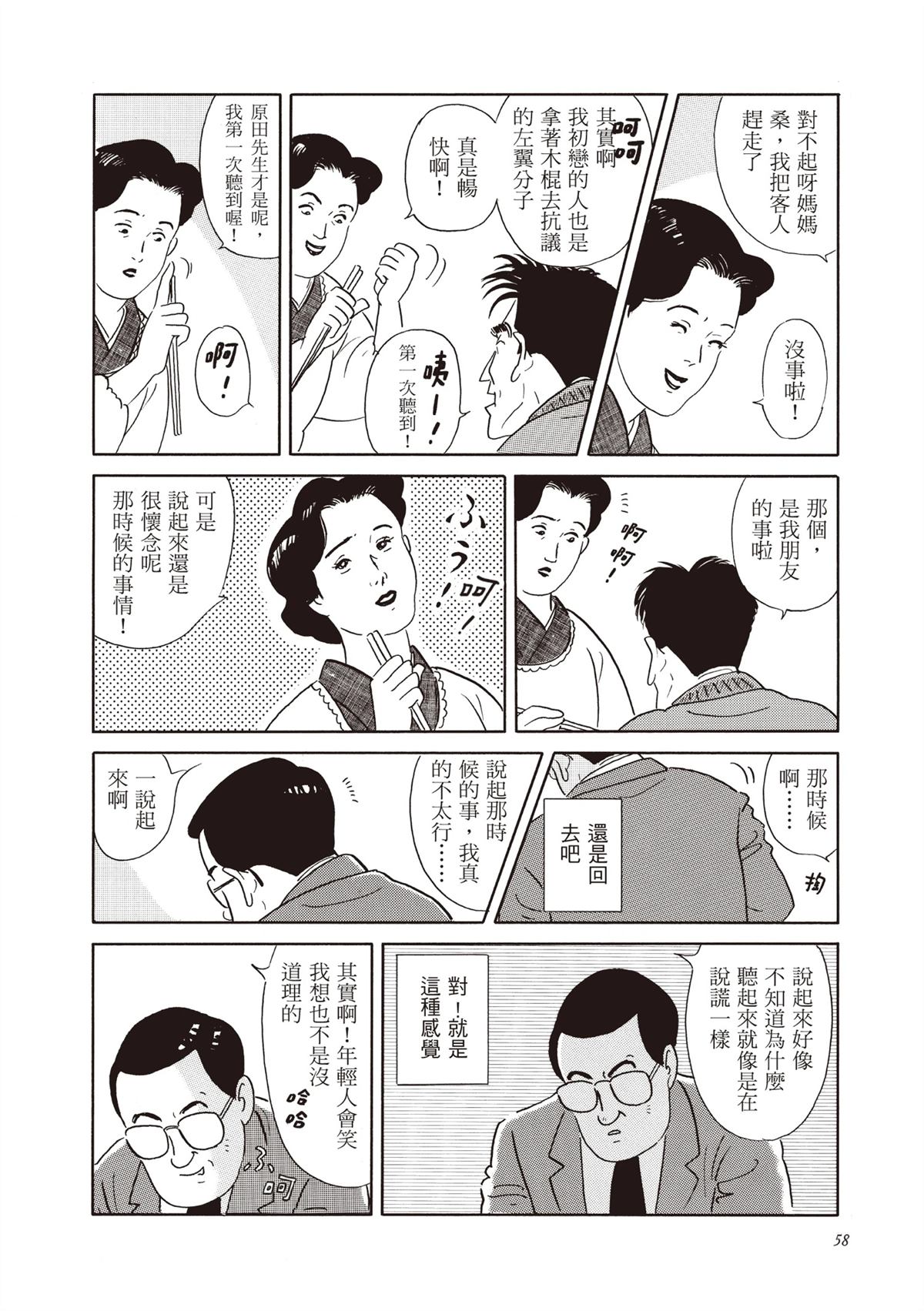 全一卷 第59页
