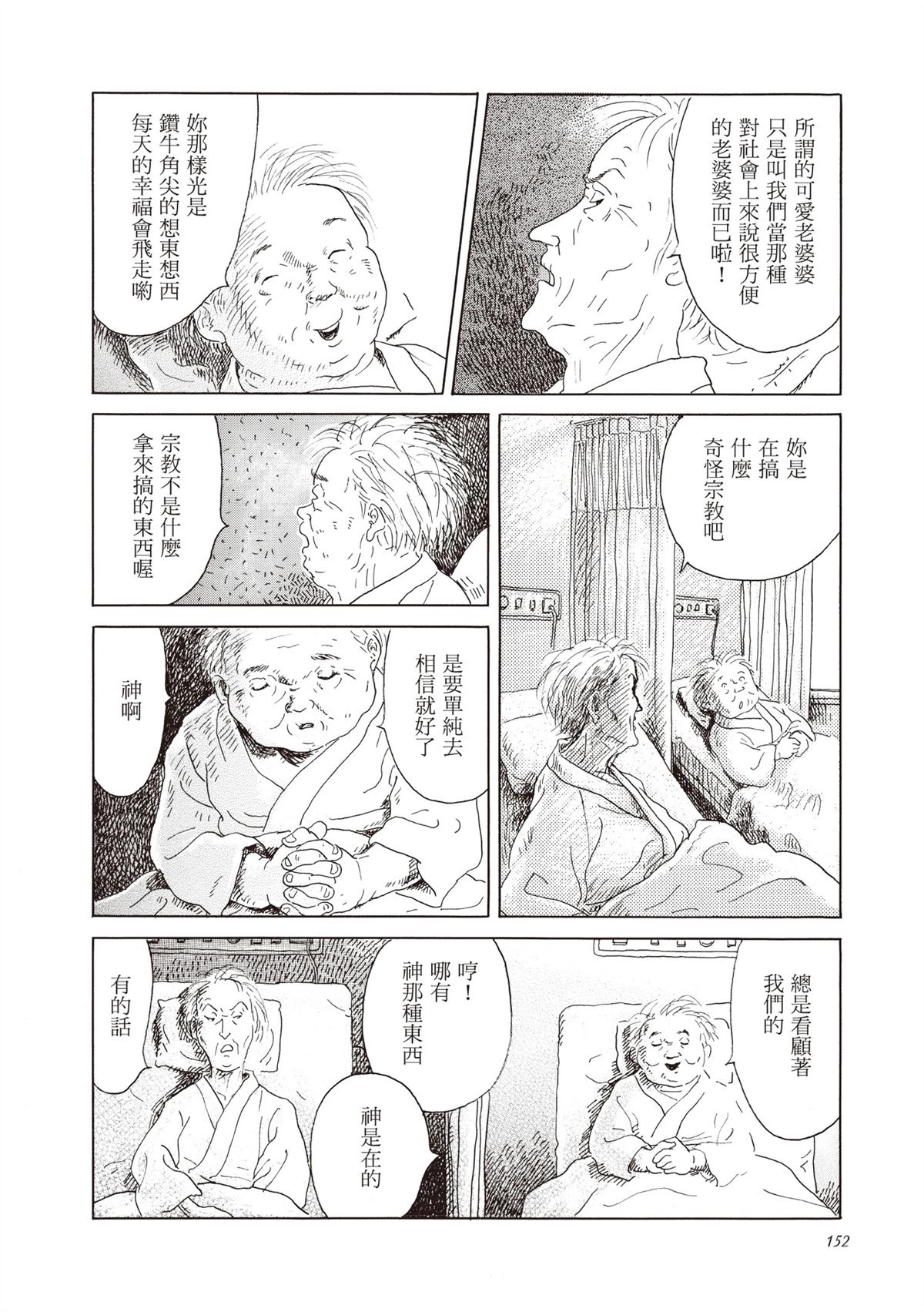 全一卷 第153页