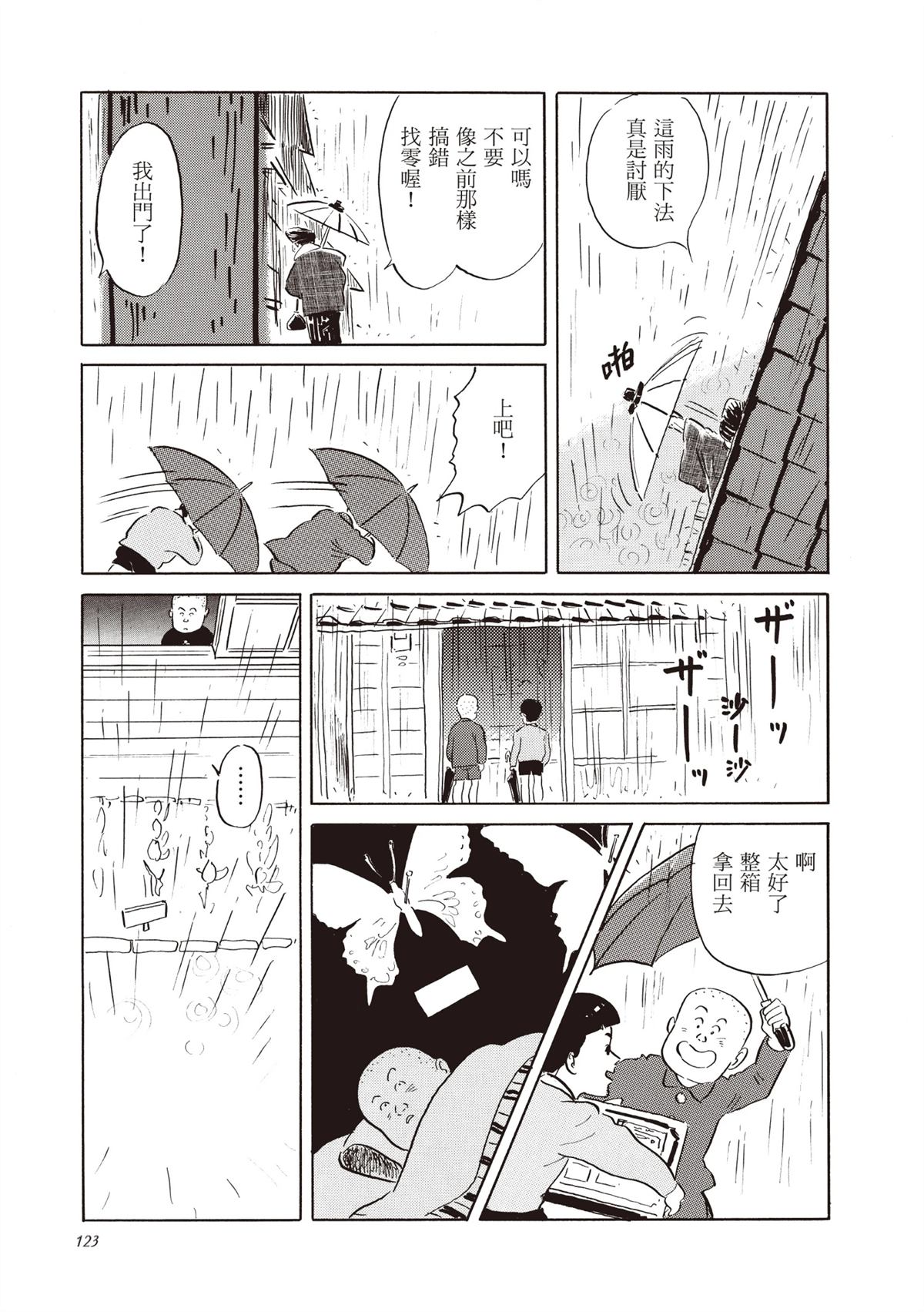 全一卷 第124页