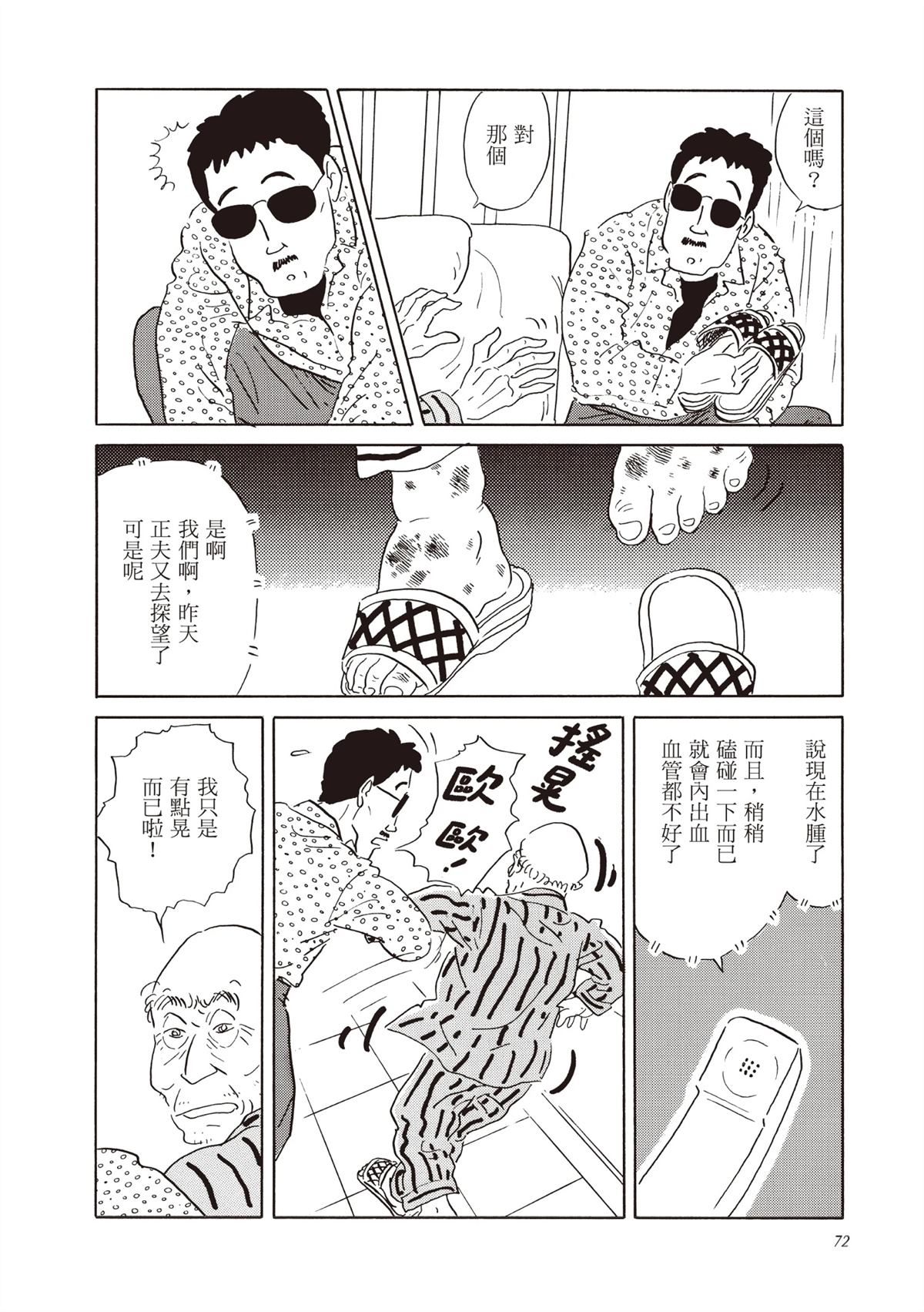 全一卷 第73页