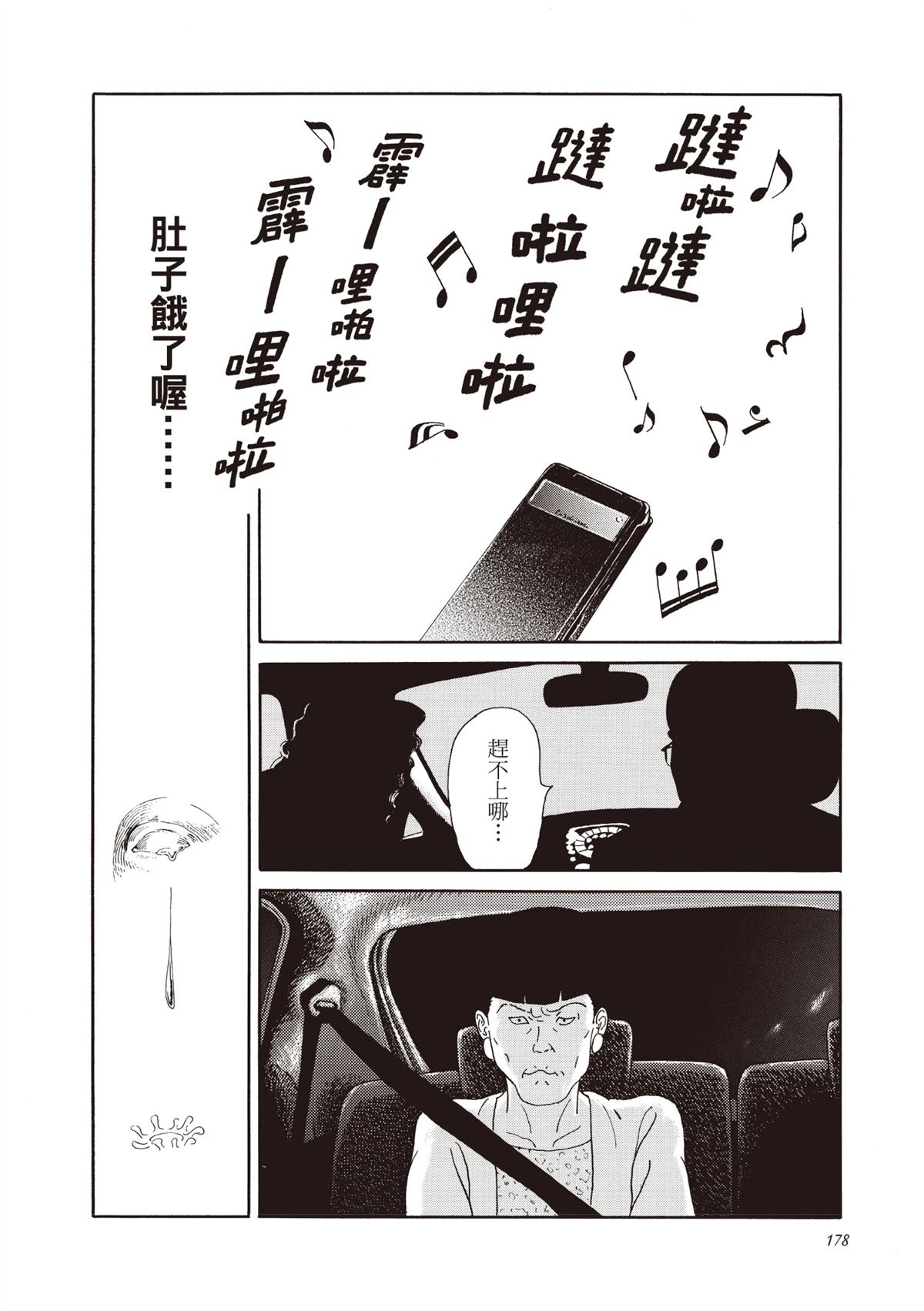 全一卷 第179页