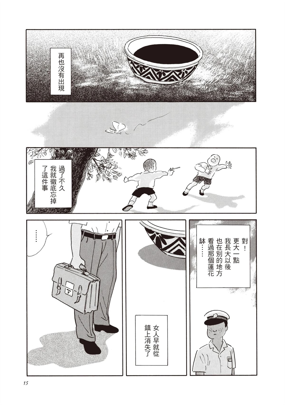 全一卷 第16页