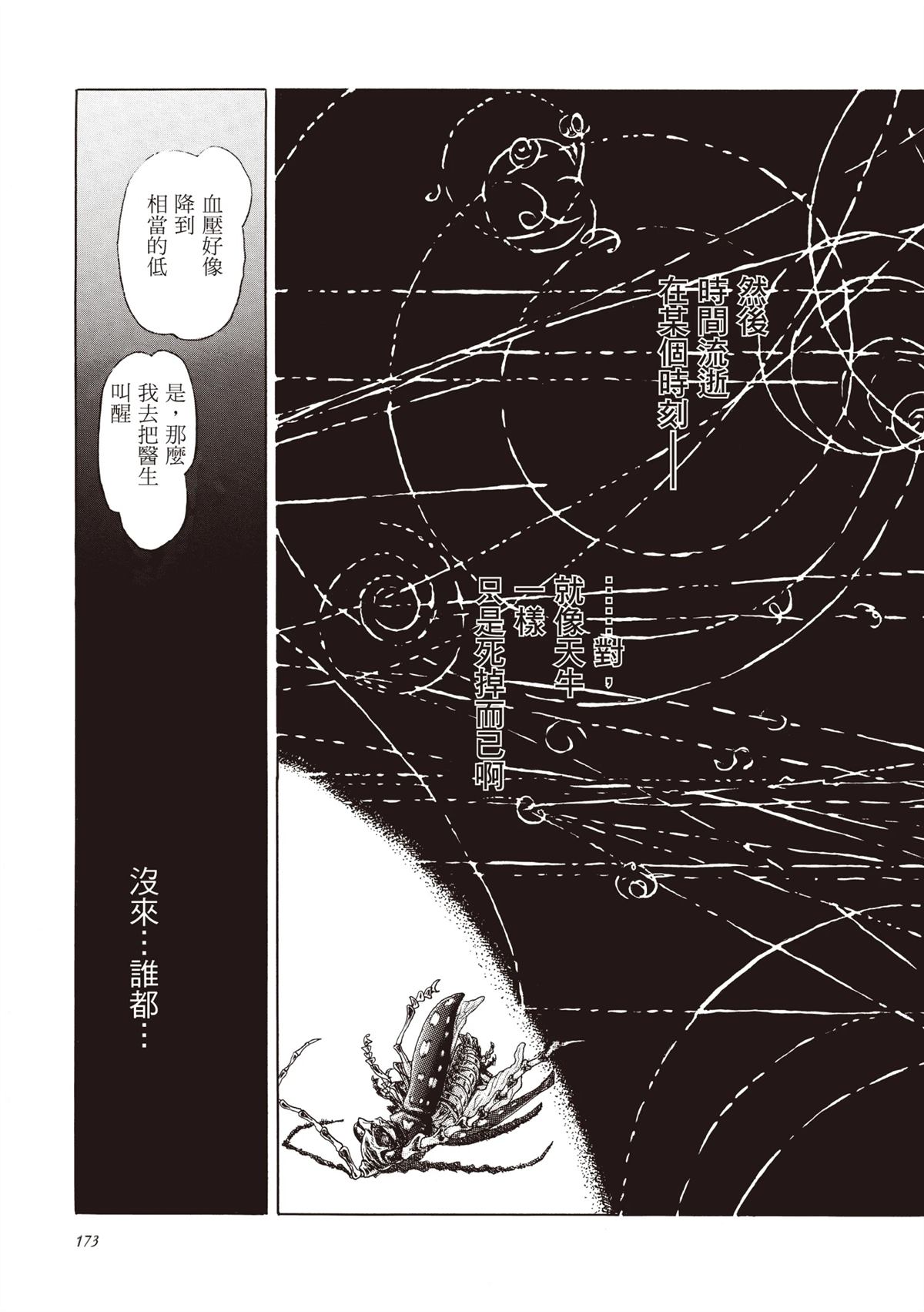 全一卷 第174页