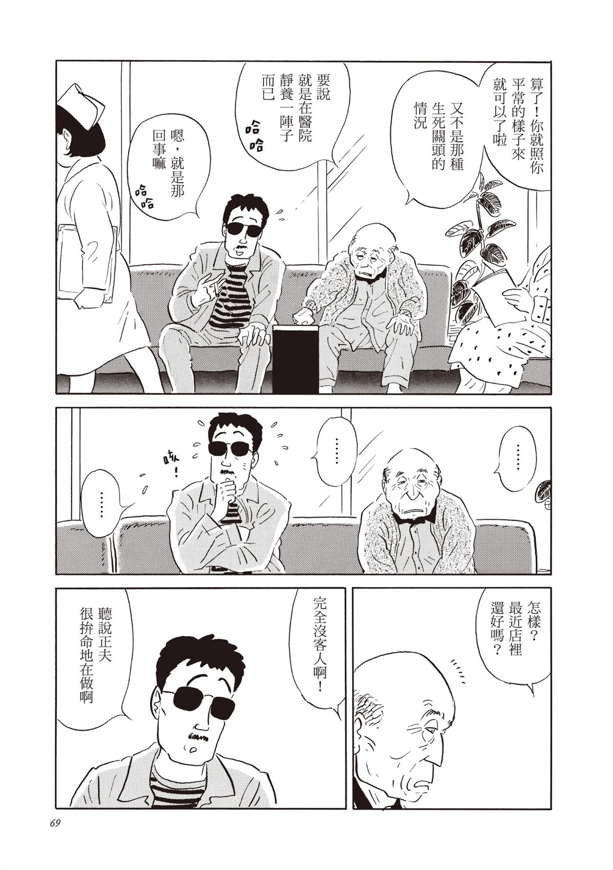 全一卷 第70页