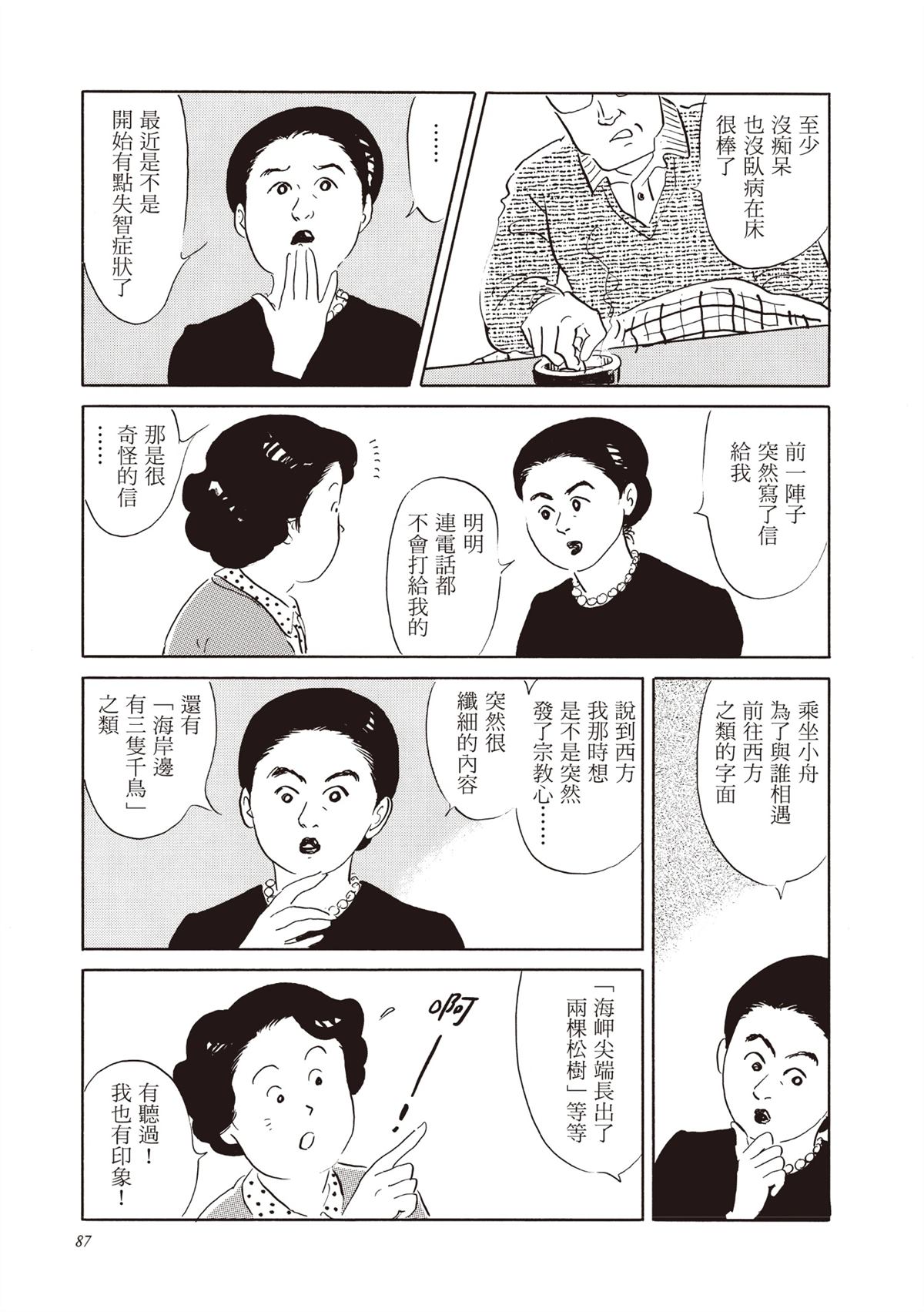 全一卷 第88页