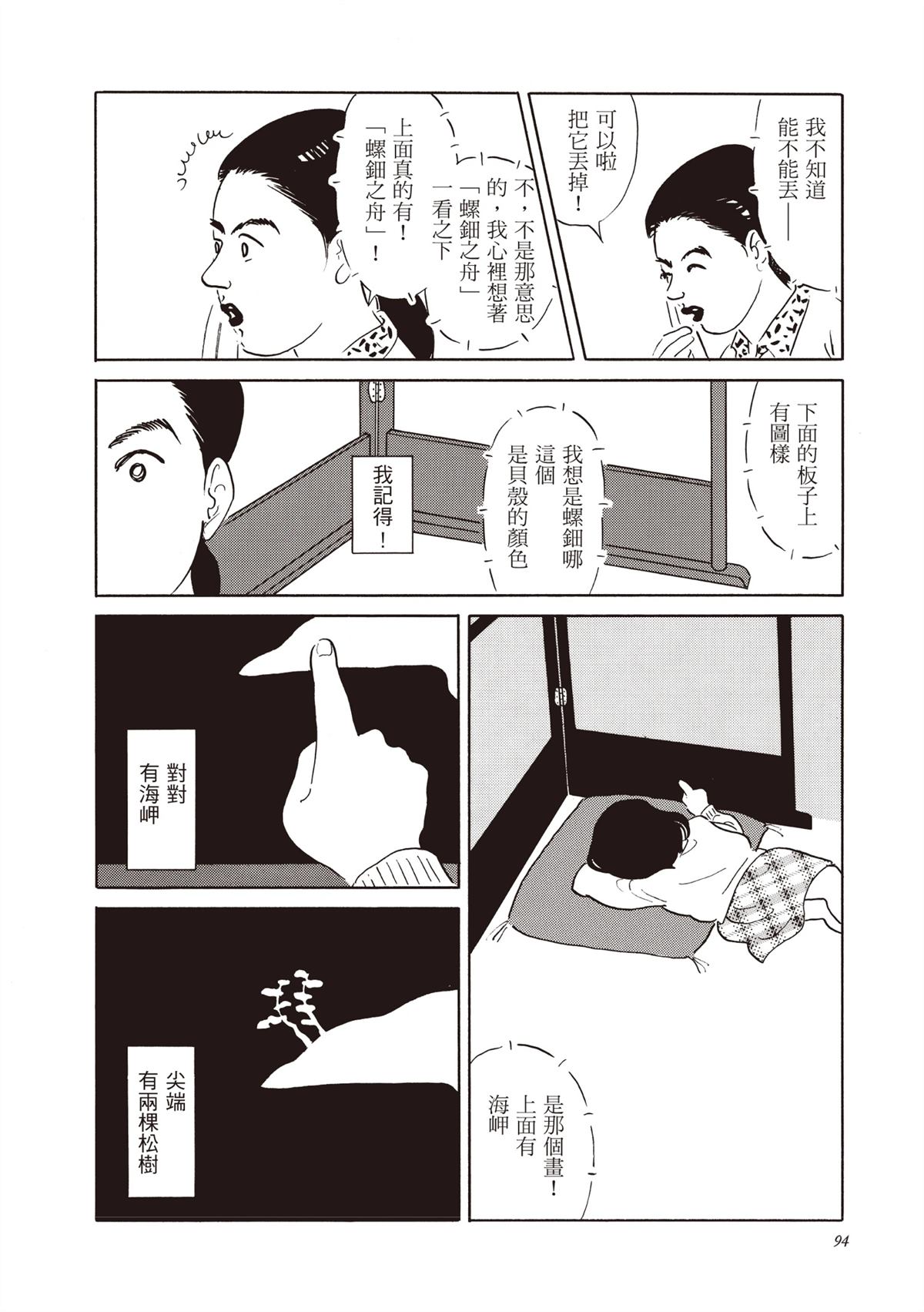 全一卷 第95页