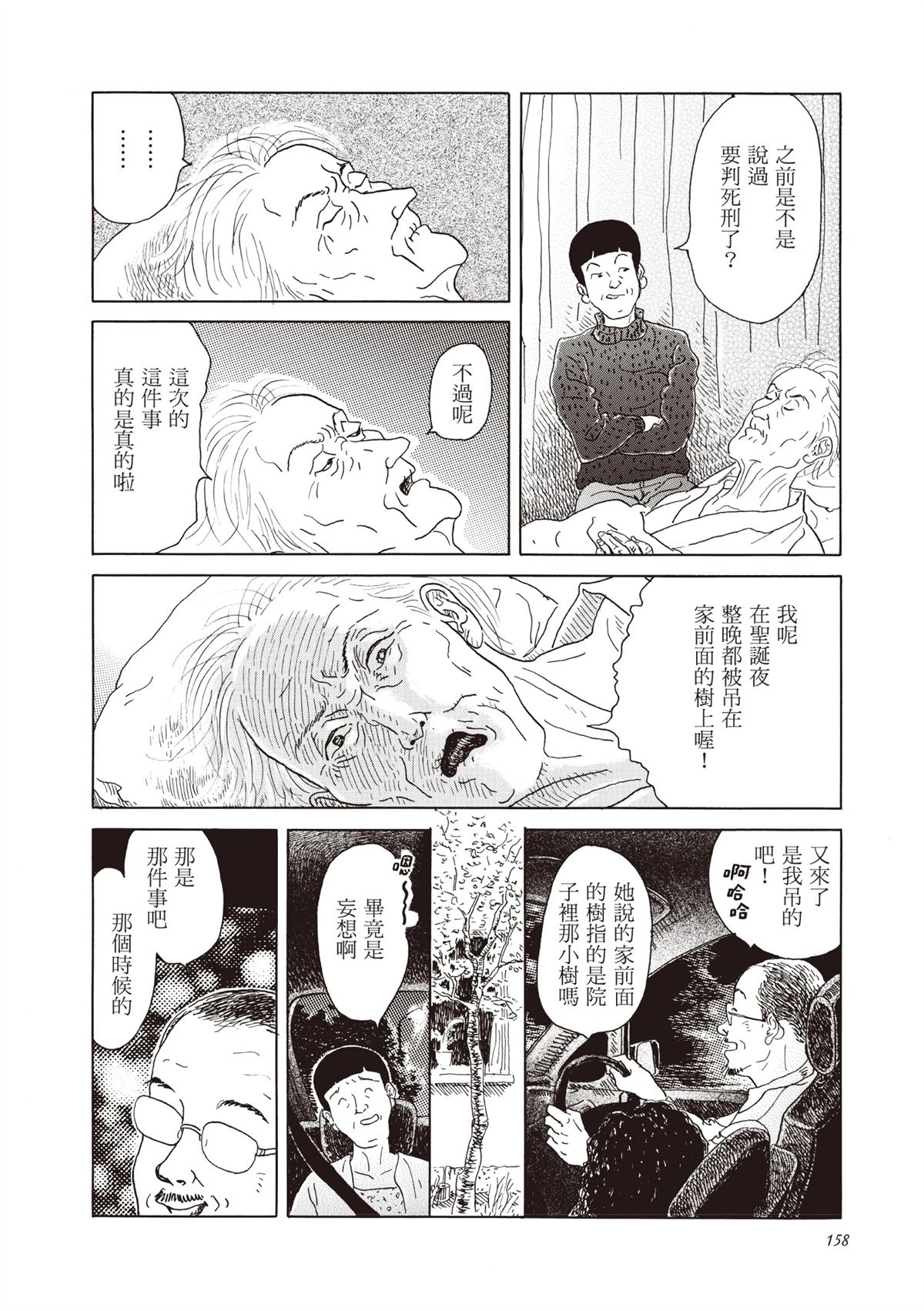 全一卷 第159页