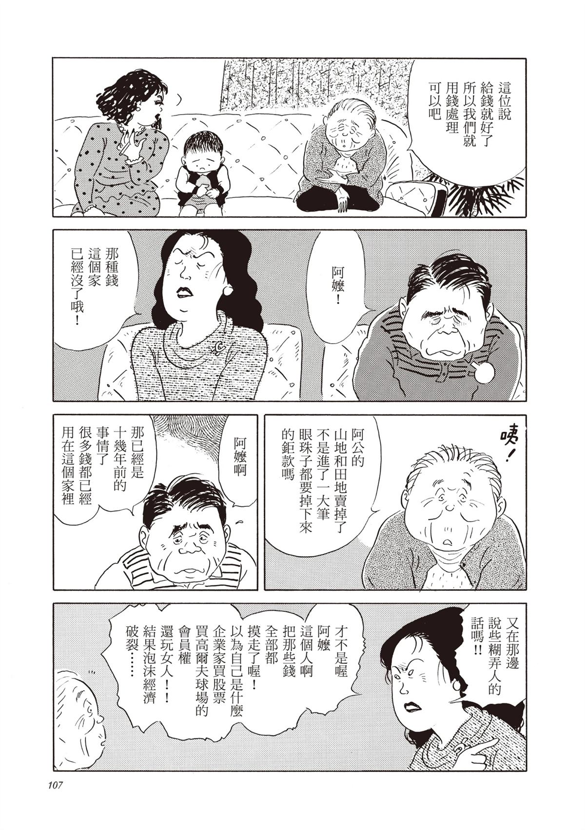 全一卷 第108页