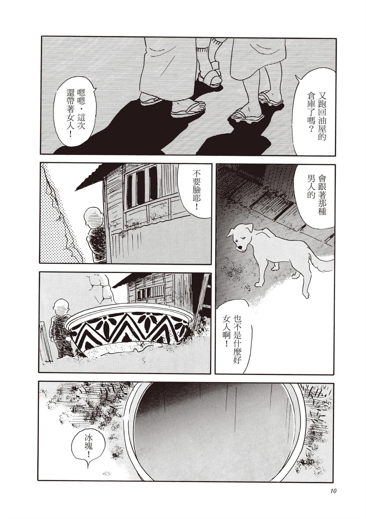 全一卷 第11页