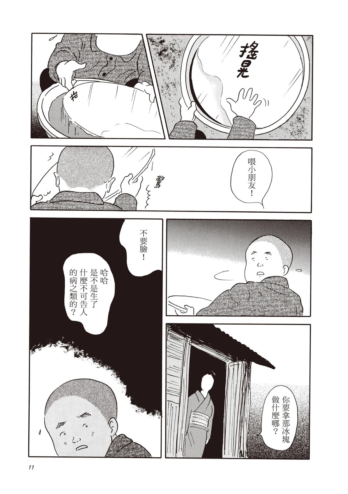 全一卷 第12页
