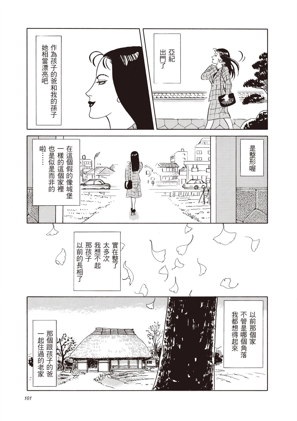 全一卷 第102页
