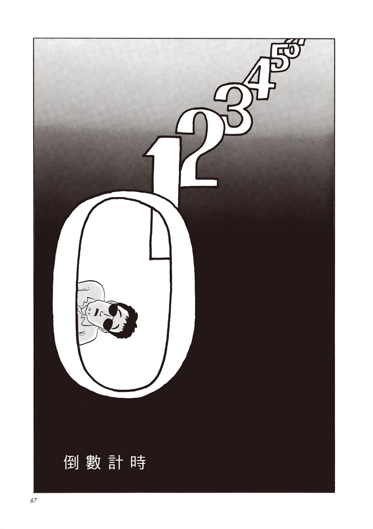 全一卷 第68页