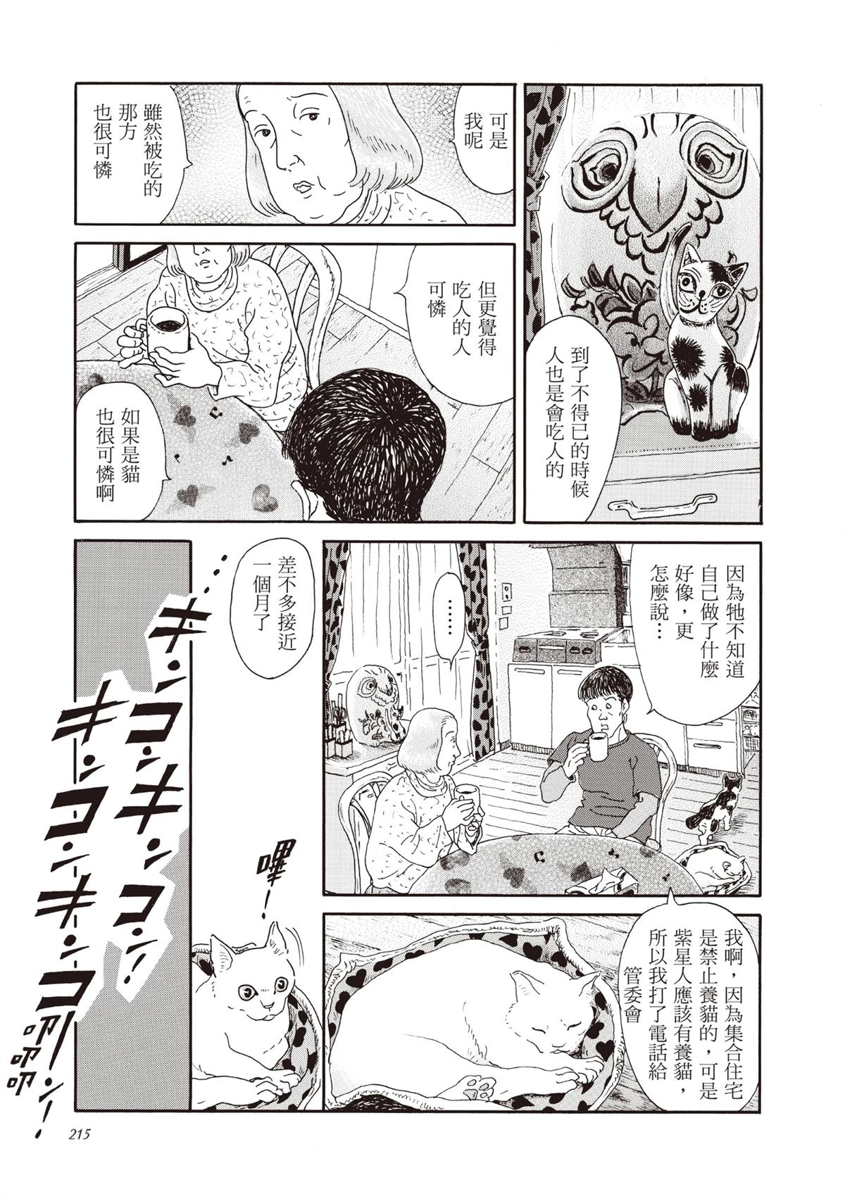 全一卷 第216页