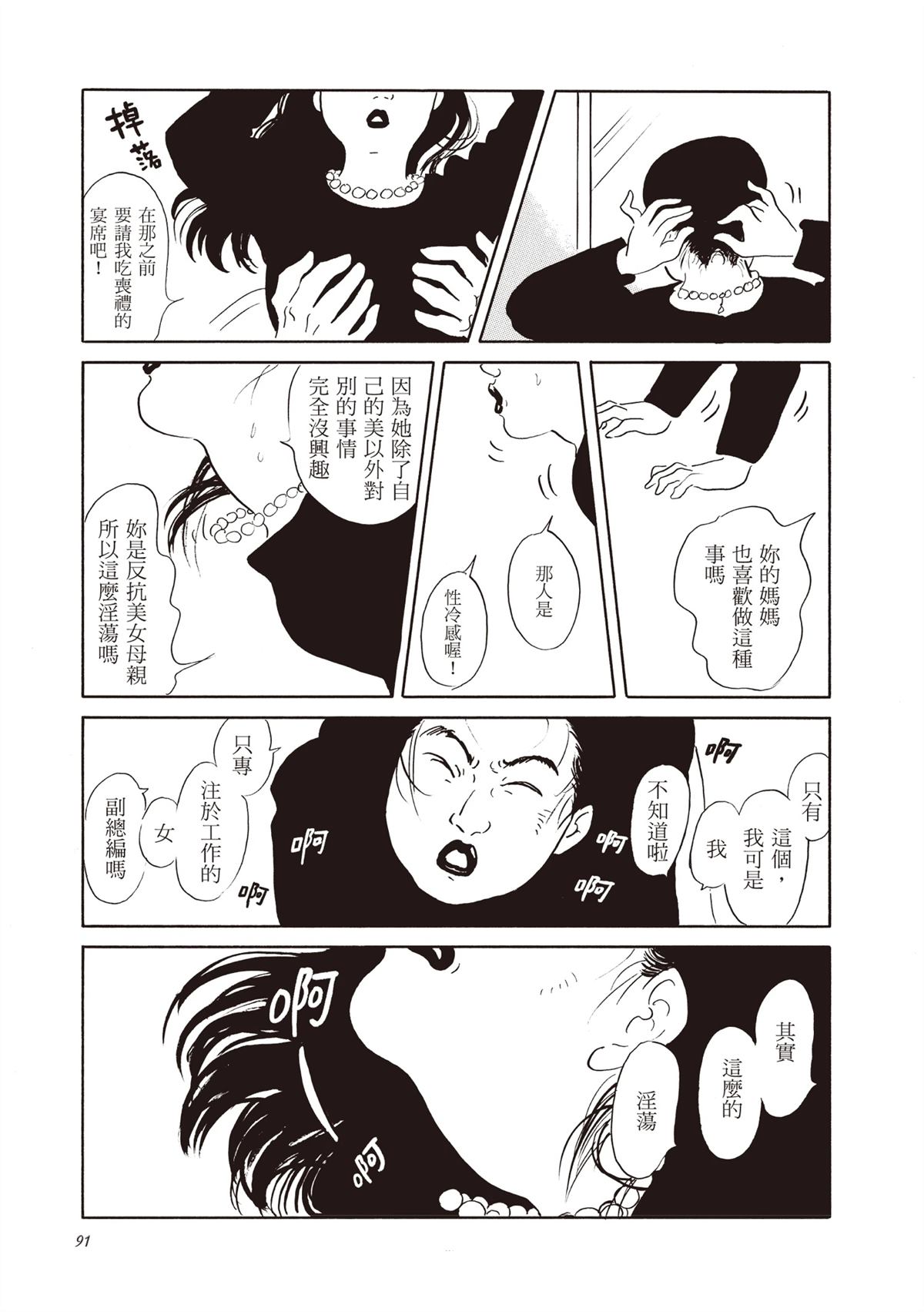全一卷 第92页