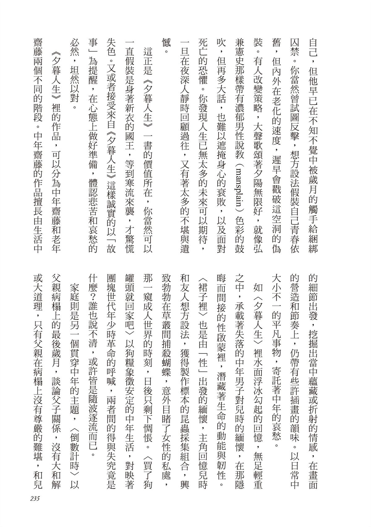 全一卷 第236页