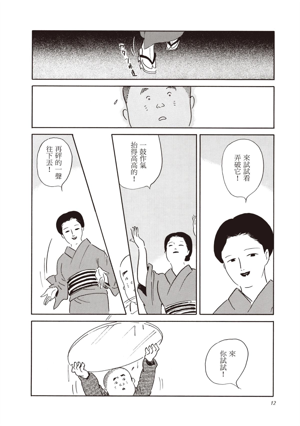 全一卷 第13页