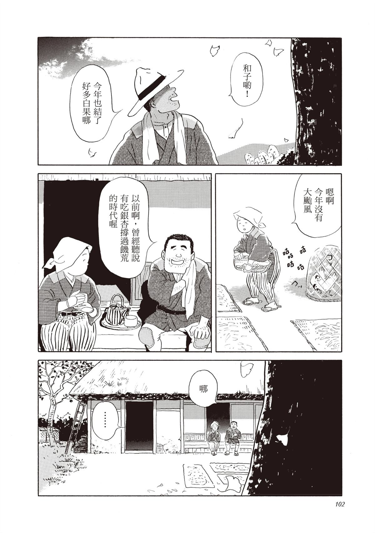 全一卷 第103页