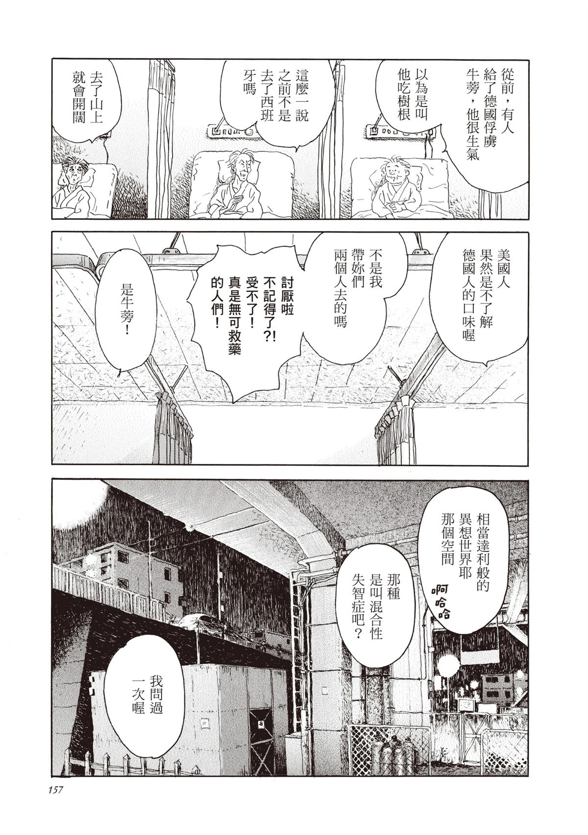 全一卷 第158页