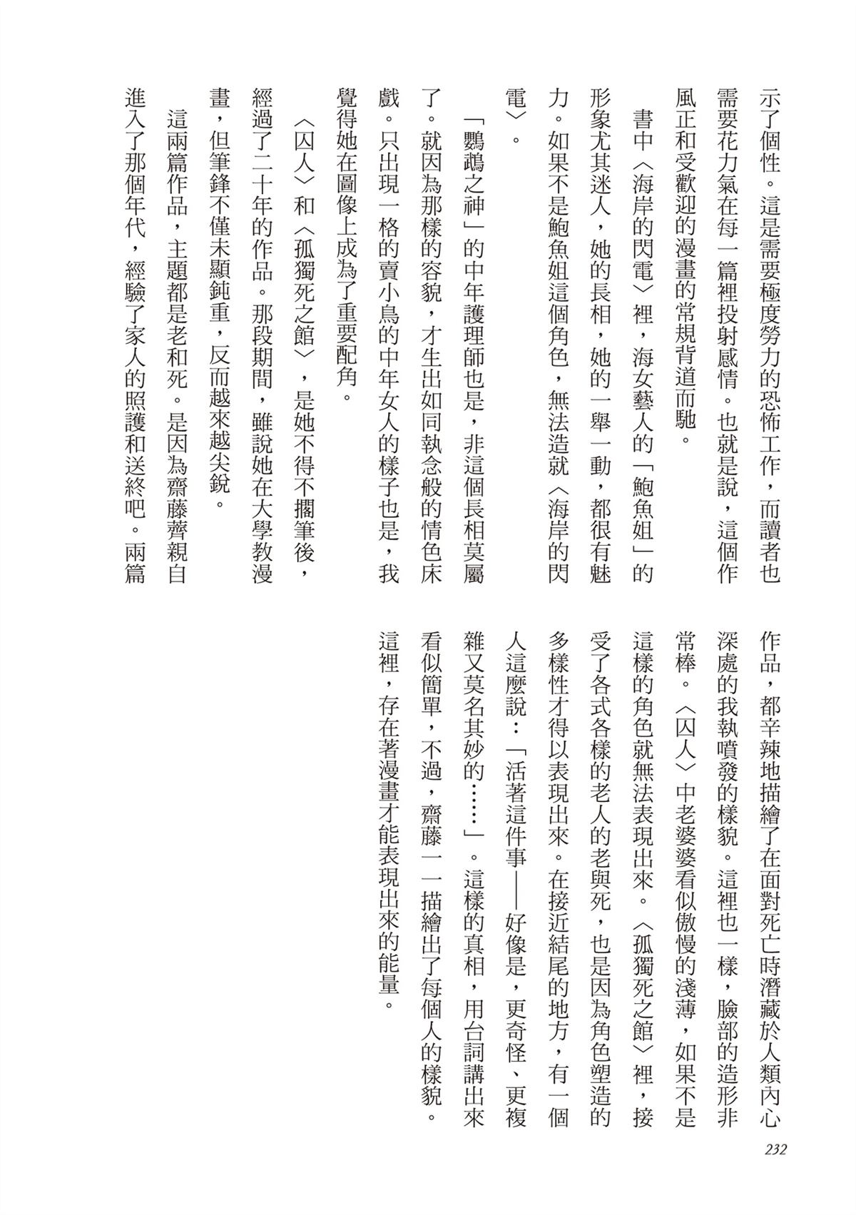 全一卷 第233页