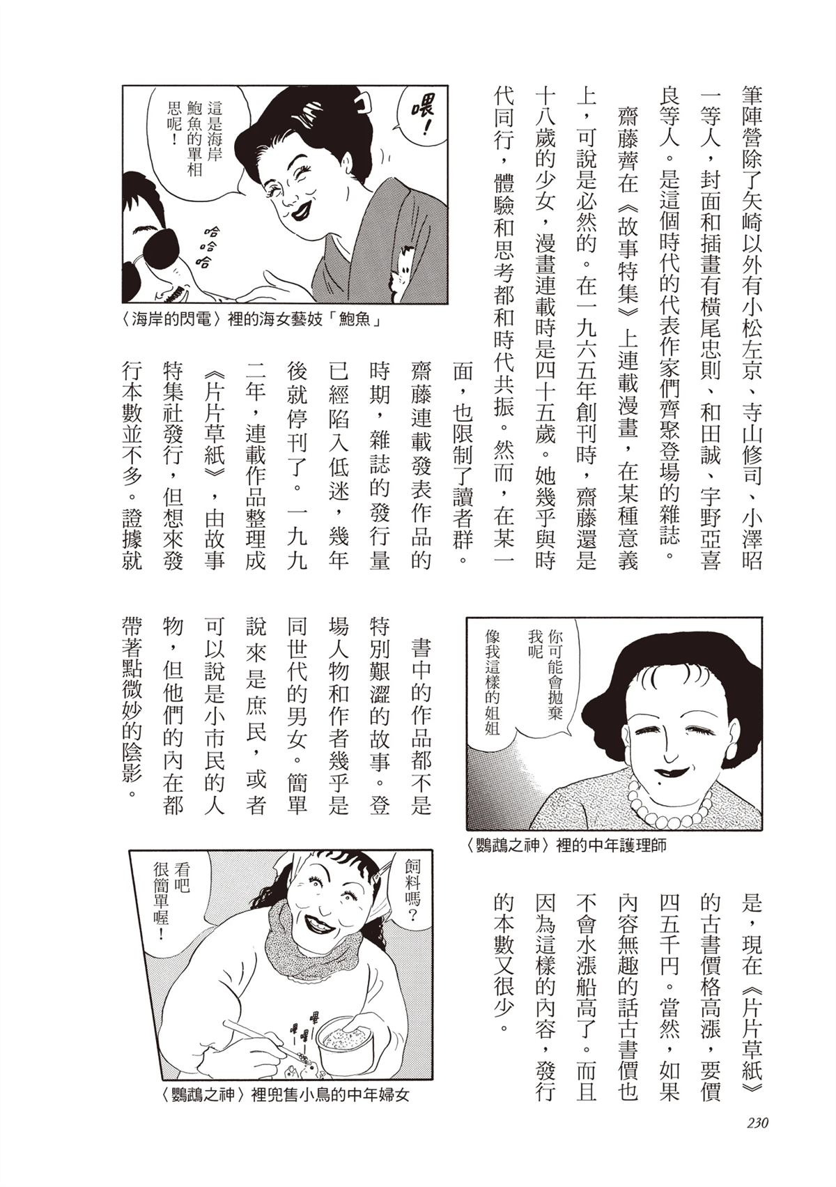全一卷 第231页
