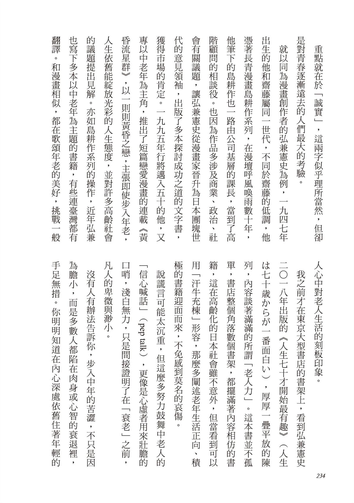 全一卷 第235页