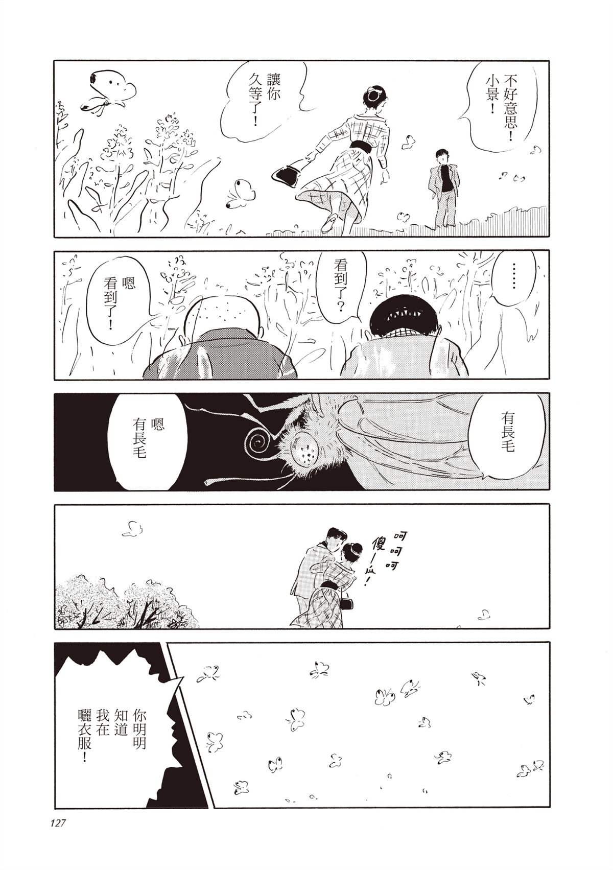 全一卷 第128页