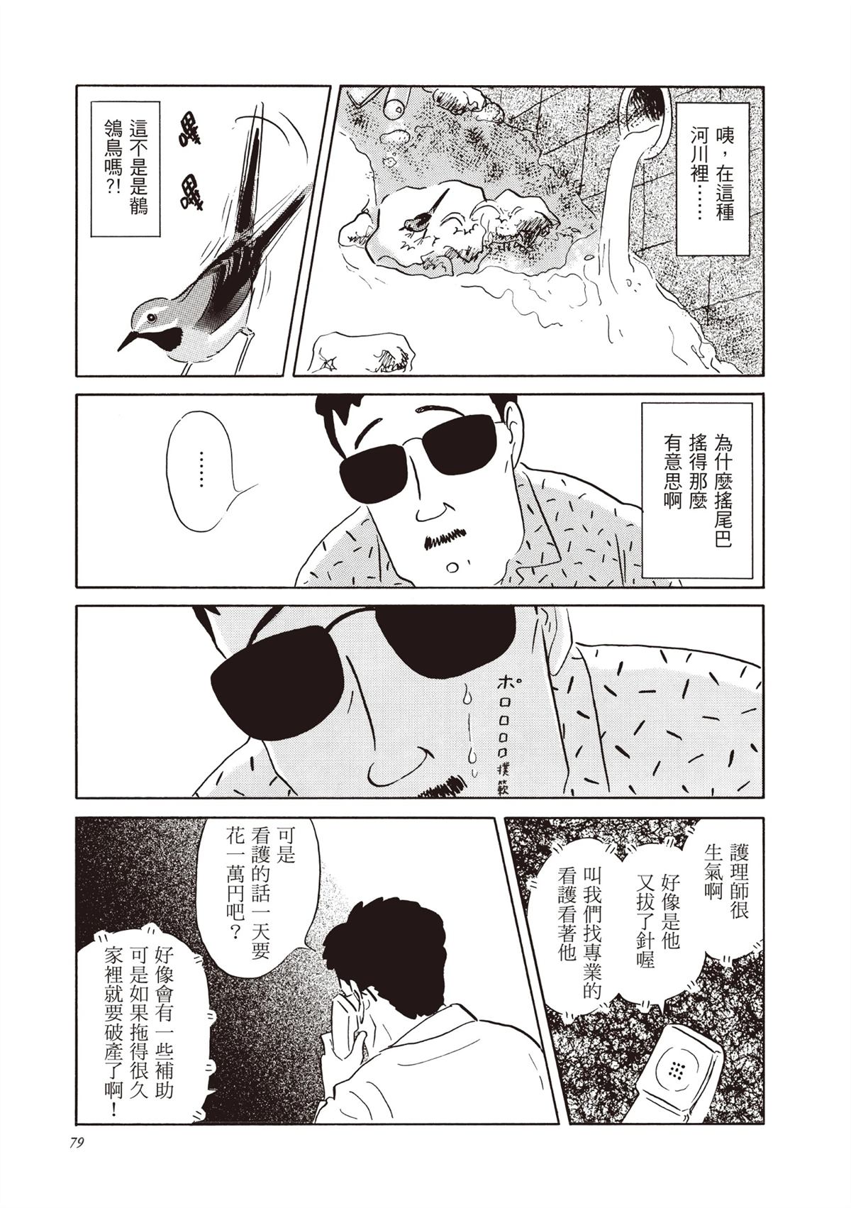 全一卷 第80页