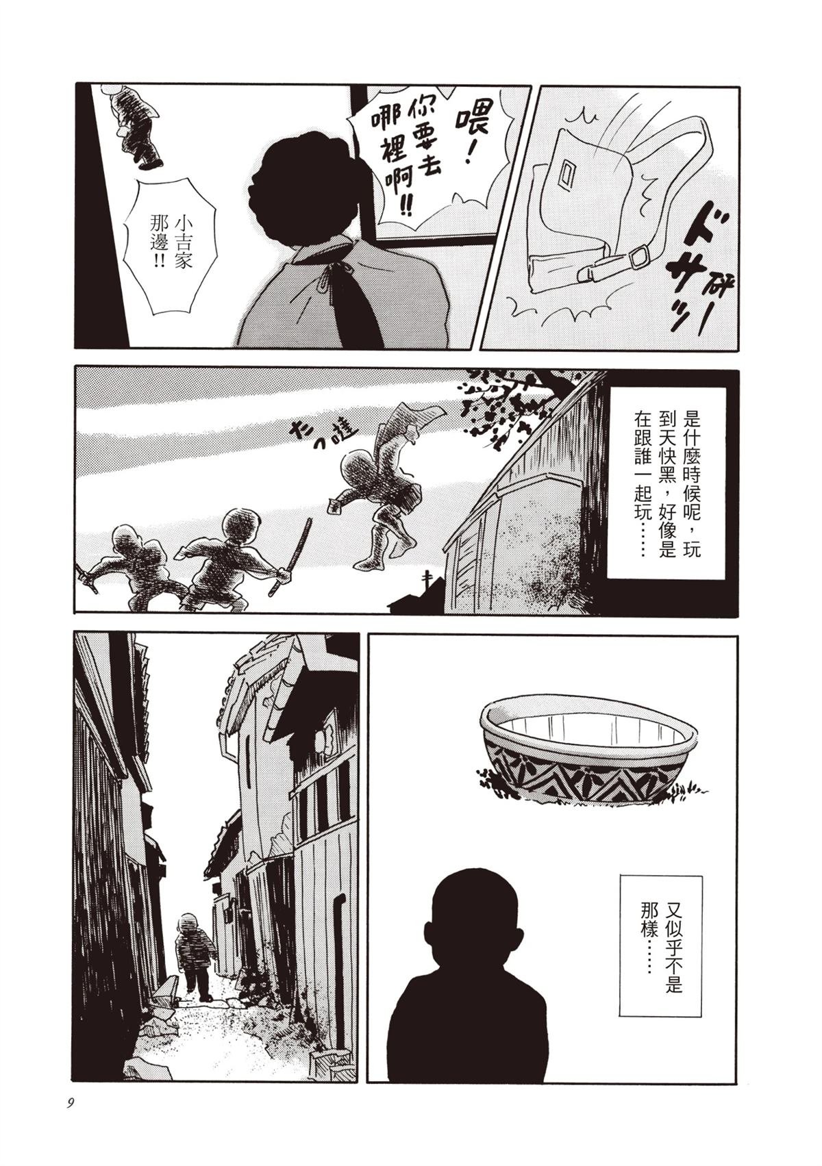 全一卷 第10页